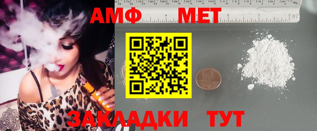 Амфетамин Розовый Новодвинск