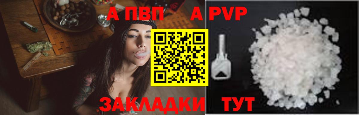 A PVP мука  A PVP СК КРИС  Новодвинск  Вход с VPN 