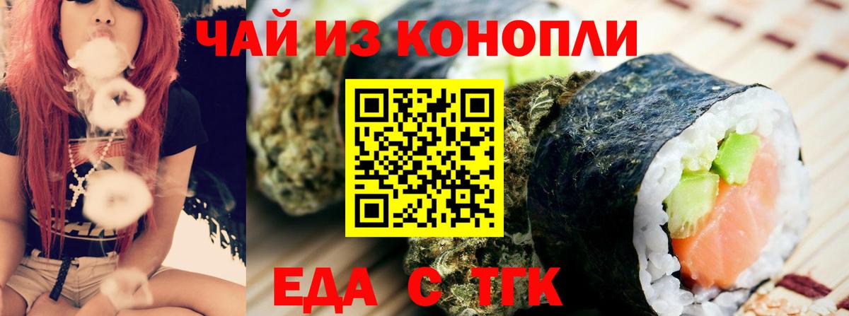 Печенье с ТГК конопля  Вход с VPN  Новодвинск 