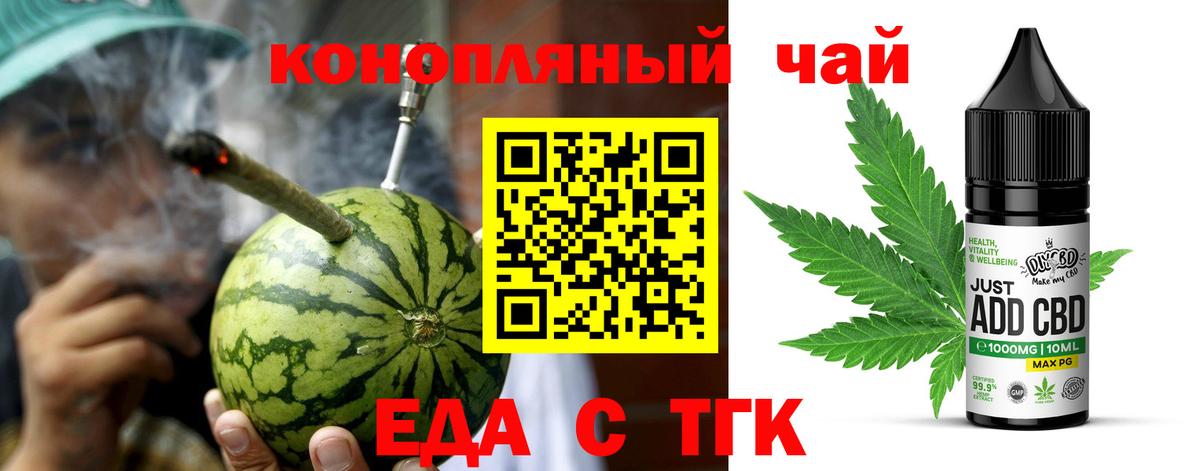 Cannafood конопля Новодвинск