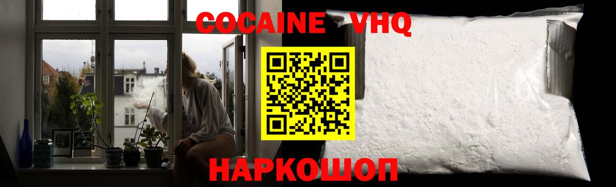 КОКАИН FishScale Новодвинск