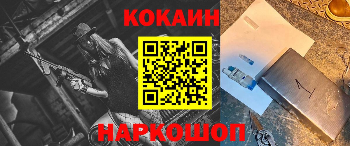 COCAIN Fish Scale  Кокаин Боливия  КОКАИН  наркотики  Вход с VPN  Новодвинск 