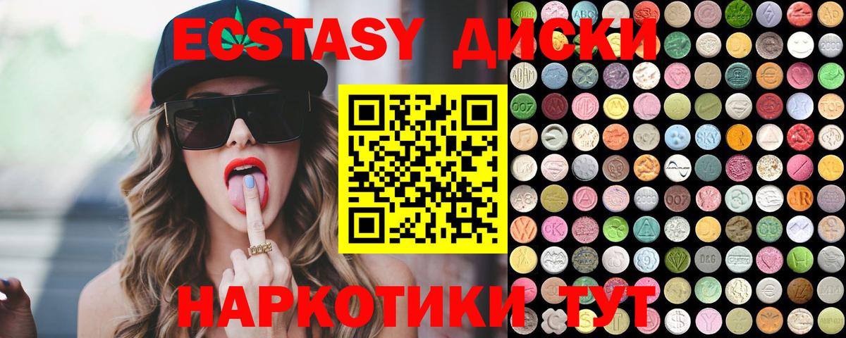 как найти закладки  Вход с VPN  Экстази 280мг  Новодвинск  Ecstasy Cube  Экстази 