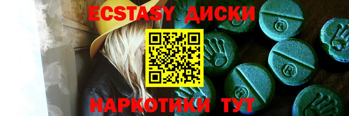Экстази 250 мг Новодвинск
