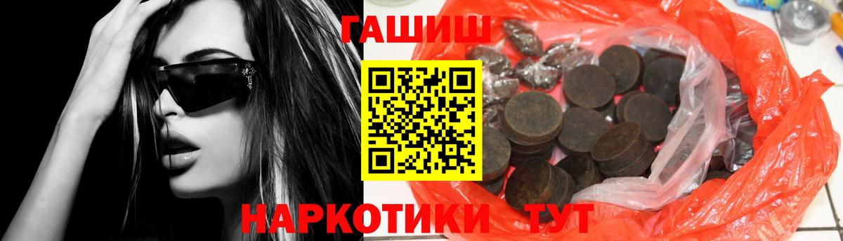 ГАШИШ VHQ  ГАШИШ гарик  Вход с VPN  Новодвинск 