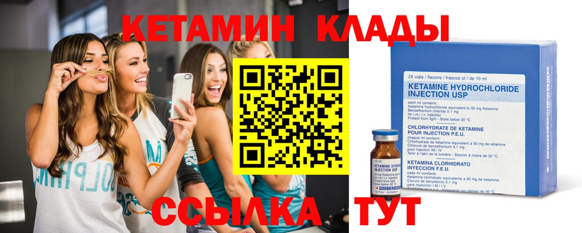 Новодвинск  Кетамин VHQ  КЕТАМИН ketamine  Вход с VPN 