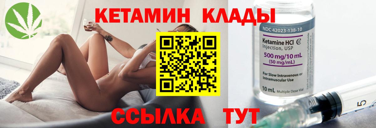 Кетамин ketamine Новодвинск