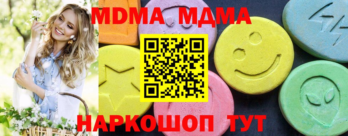 МДМА crystal Новодвинск