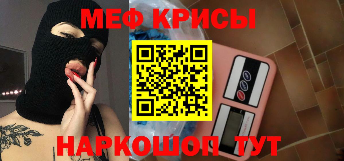 Меф mephedrone  МЯУ-МЯУ кристаллы  Новодвинск  Вход с VPN 