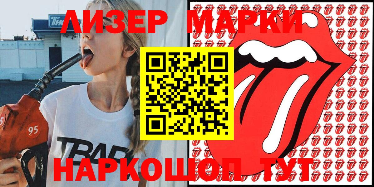 Марки NBOMe  Вход с VPN  Новодвинск  Марки 25I-NBOMe 1,5мг 