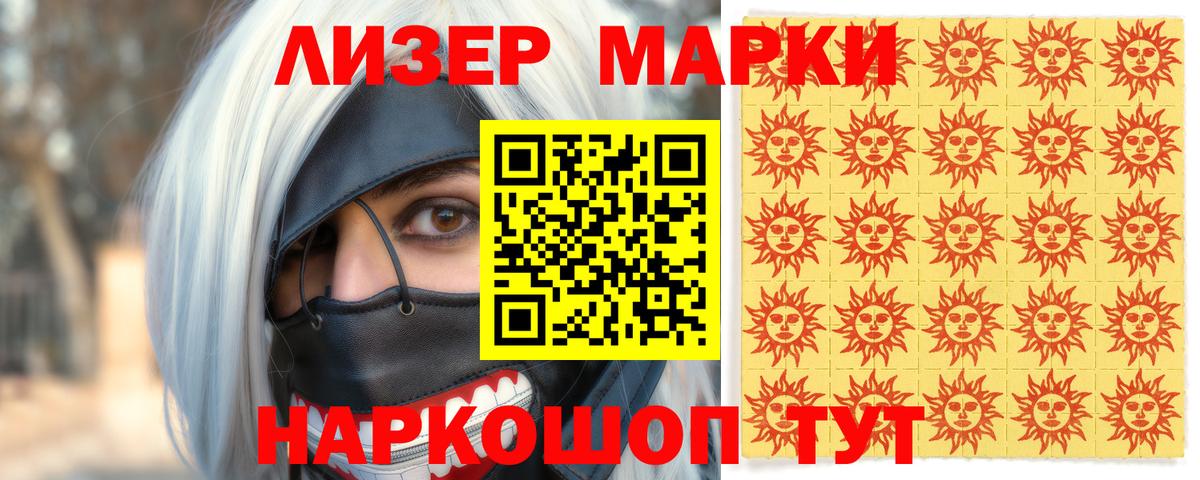 Марки NBOMe 1500мкг Новодвинск
