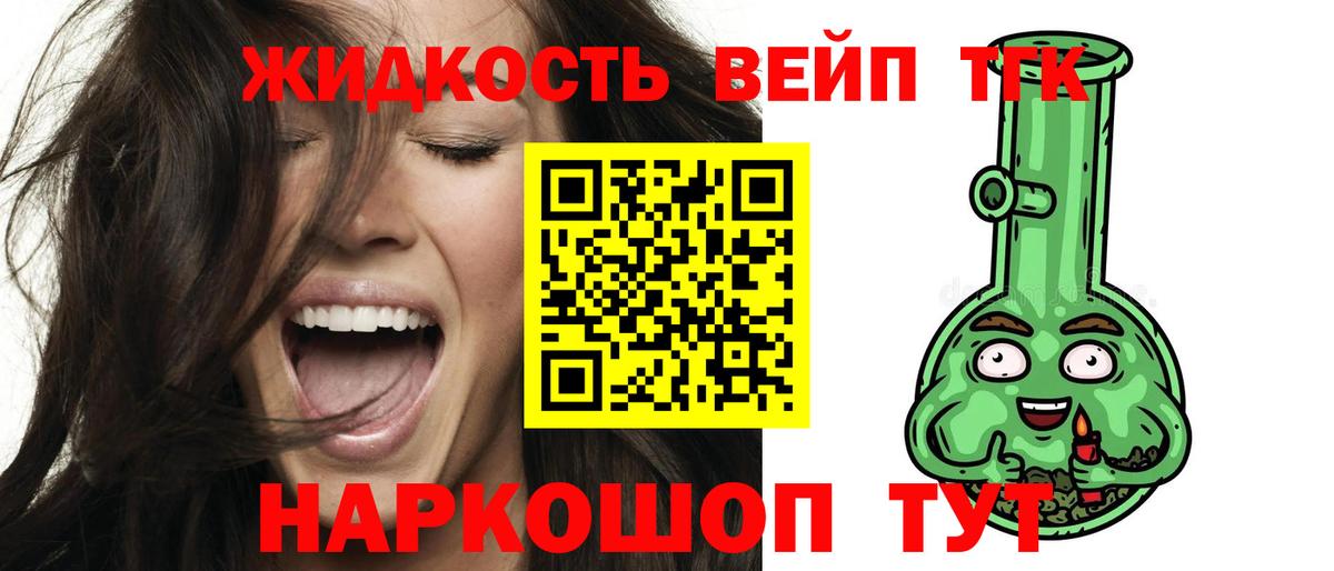 ТГК концентрат Новодвинск
